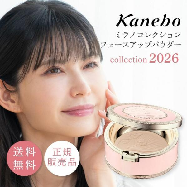 ミラノコレクション フェースアップパウダー2026 : パートナー - 通販
