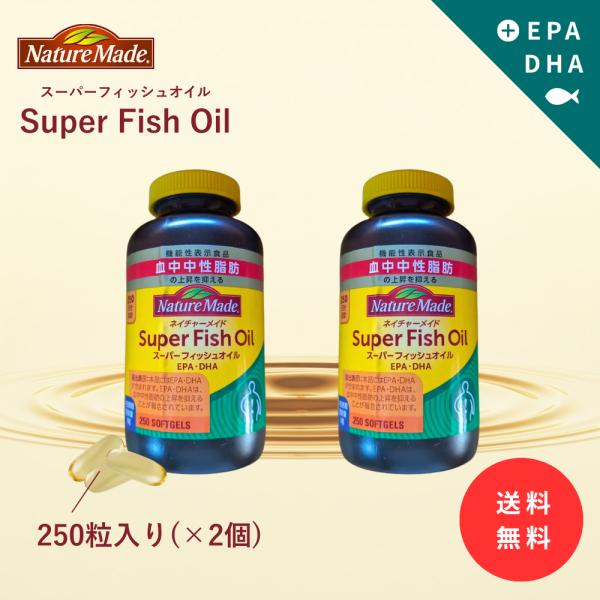 ネイチャーメイド スーパーフィッシュオイル(Nature Made ネーチャーメード)機能性表示食品/ブランド：ネイチャーメイド(Nature Made)【発売元、製造元、輸入元又は販売元】大塚製薬/【ネイチャーメイド スーパーフィッシュオ...