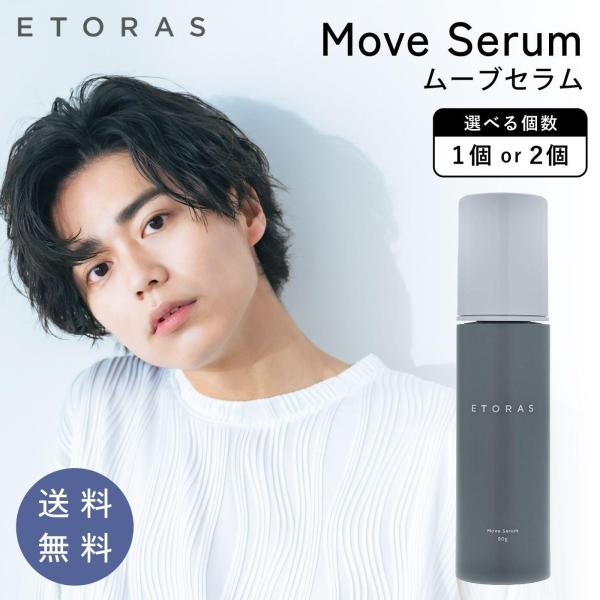 ホーユー エトラス ムーブセラム 90g ハードクリーム ワックス ヘアケア ETORAS hoyu