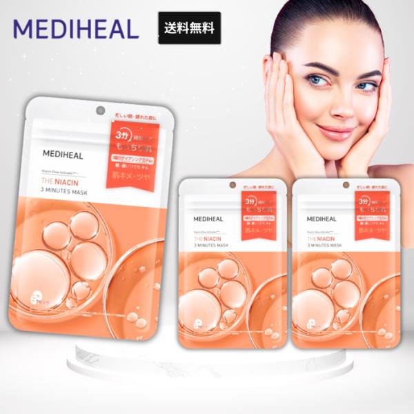 MEDIHEAL（メディヒール） パック ザ・ナイアシンアミド 3ミニッツ