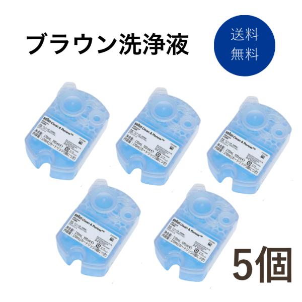 ブラウン 洗浄液 2個 BRAUN シェーバー 洗浄 洗浄剤 純正品 正規品3in1 シェーバー洗浄液クリーン&amp;リニューカートリッジ・全てのブラウン洗浄システムで使用可能・フレッシュなレモンの香り◇検索関連キーワード ブラウン 洗浄...