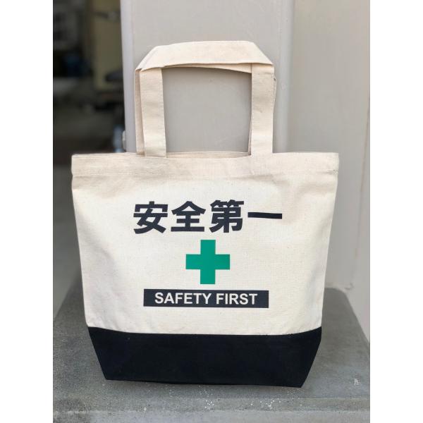 安全第一 トートバッグ Sサイズ 全3色 ランチバッグ エコバッグ 工事