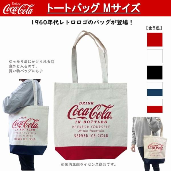 Coca Cola（コカコーラ） トートバッグ Mサイズ 1930年代 1940年代