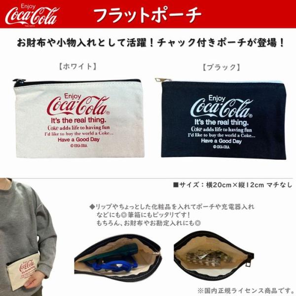 コカ・コーラ COCA COLA フラットポーチ 全2色 集金袋 財布 お財布 貴重品入れ 化粧ポーチ トラベルポーチ ポーチ ペンケース 小物入れ 旅行 メール便 CC-FP1
