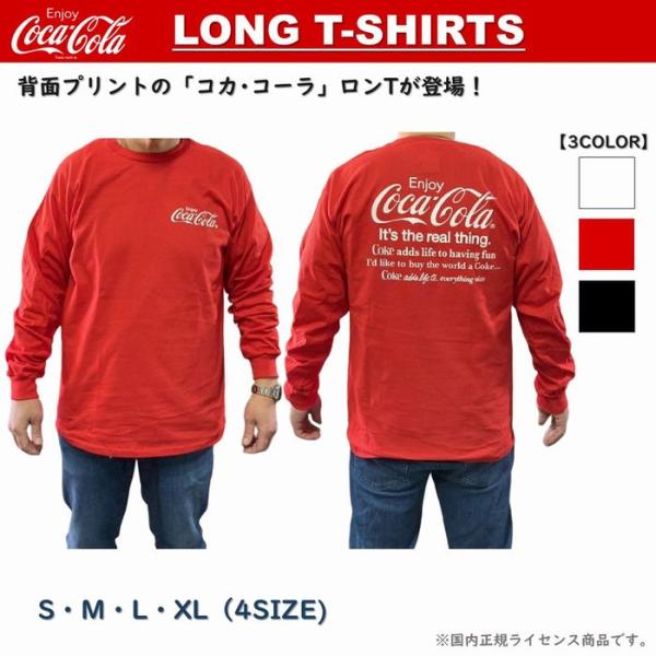 コカ・コーラ ロングスリーブTシャツ ロンT 長袖 全3色 メンズ レディース ユニセックス 男女兼用 1970年ロゴ LT19