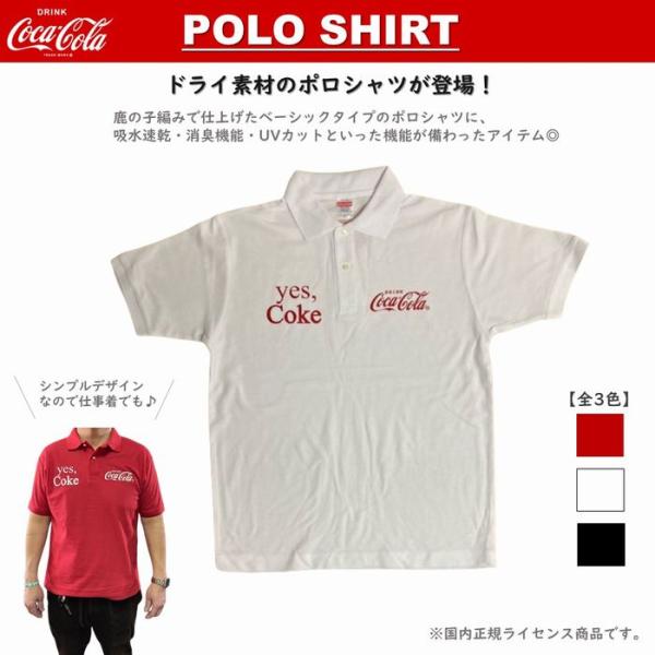 コカ・コーラ COCA COLA ポロシャツ ドライシャツ 全3色 鹿の子 速乾 UVカット ユース レディース メンズ トップス XS S M L XL サイズ メール便