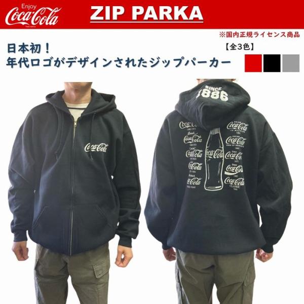 Coca Cola（コカコーラ） グッズ コーラ ジップパーカー レディース