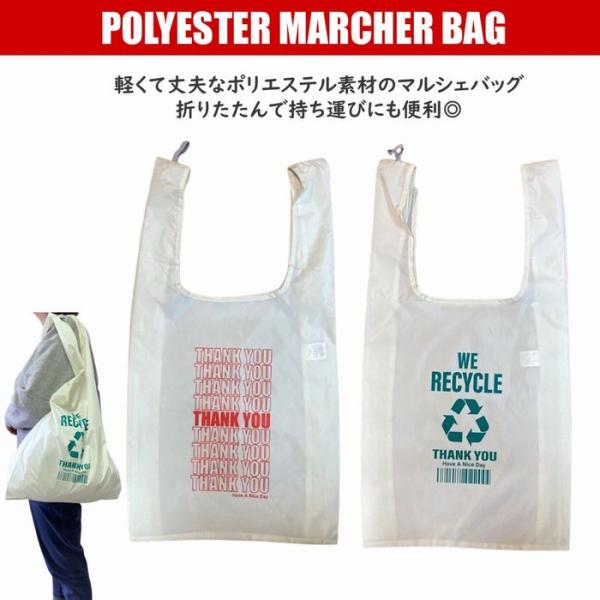 ポリマルシェバッグ 買い物バッグ エコバッグ ポリエステル スーパー エコ 買い物 マルシェ バッグ オリジナル ラッピング ギフトバッグ CS-PMB1-2 メール便