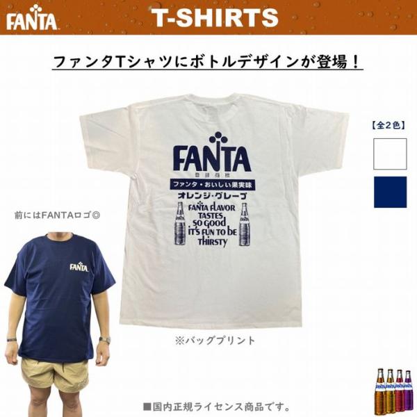 Coca Cola（コカコーラ） ファンタ オレンジ グレープ Tシャツ ボトル