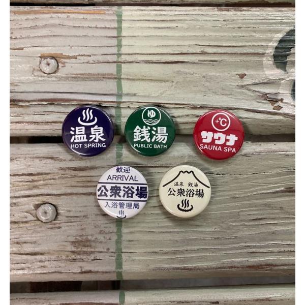 缶バッジ お風呂 pacificsign_ky-cb3-7m