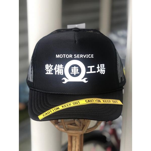 ワーキングキャップ 自動車 整備工場 キャップ 帽子 全2色 ブラック ホワイト ヘルメット 作業用 缶バッジ付き