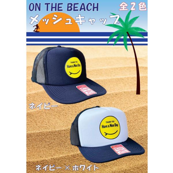 オンザビーチ メッシュキャップ 全2色 スマイルマーク 海 帽子 サーフ