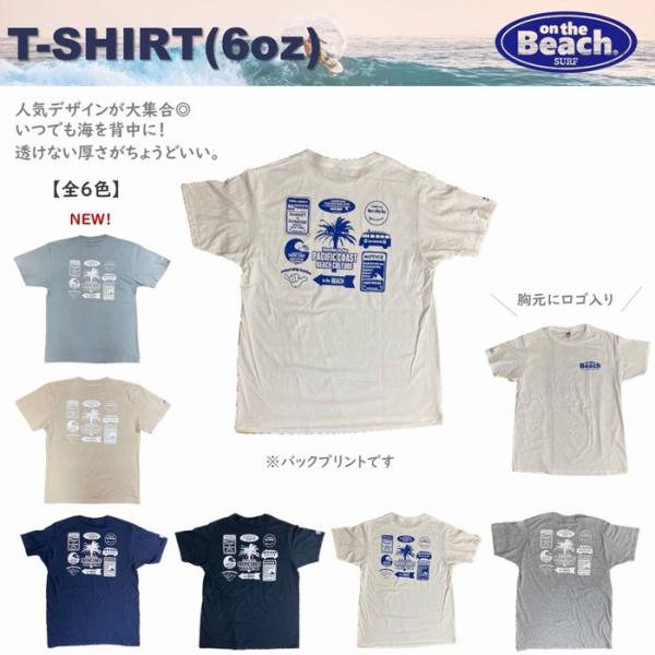 オンザビーチ Tシャツ 全6色 半袖 トップス レディース メンズ ユニセックス 6oz サーフブランド サーフグッズ surf サーフィン メール便 T20sp
