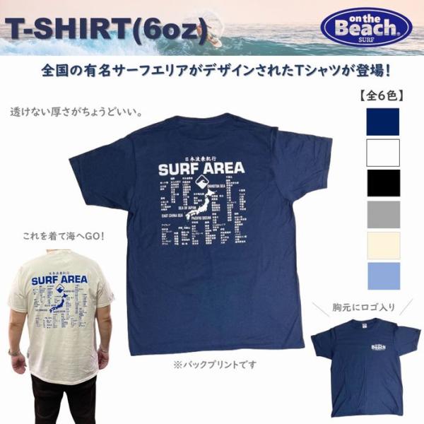 オンザビーチ Tシャツ 全6色 6oz 半袖 トップス レディース メンズ 厚手 サーフブランド サーフグッズ サーフィングッズ surf サーフエリア メール便 T21sp