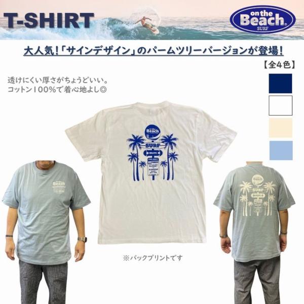 オンザビーチ on the beach Ｔシャツ 半袖 全4色  厚手 レディース メンズ サーフブランド SURF サーフィン サイン パームツリー T29 メール便