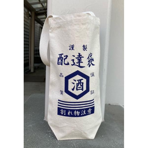 お酒 ボトルバッグ ギフトバッグ プレゼント 酒 業務用 商店街 酒屋 謹製 全2色 メール便