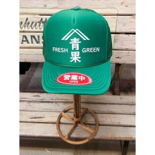 商店街 メッシュキャップ 帽子 グリーン 八百屋 農家 野菜 缶バッジ付き