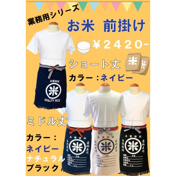 ユーズ 帆前掛けエプロン非売品 [新品]10枚セット ユーズ 帆前掛けエプロン非売品 [新品]10枚セット pmk-214_top.jpg