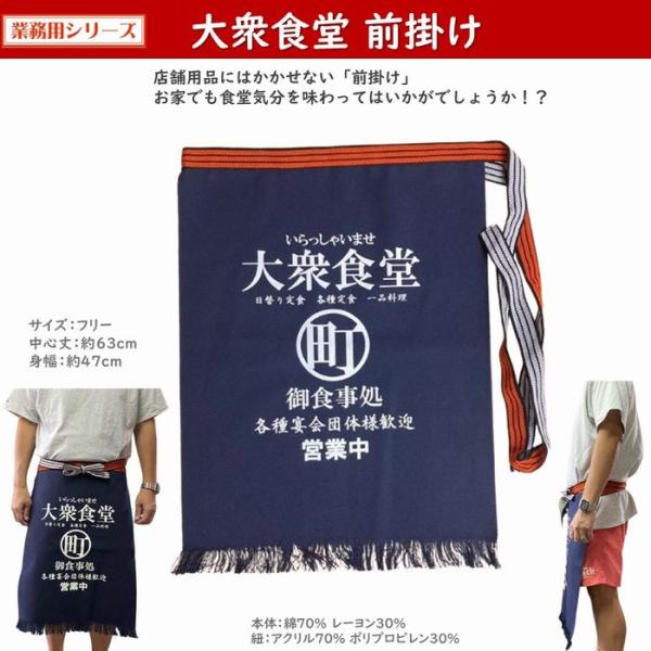 前掛け。エプロン。バナナ。神戸。台日貿易株式会社。昭和レトロ。その①。 pacificsign_sg-mk8