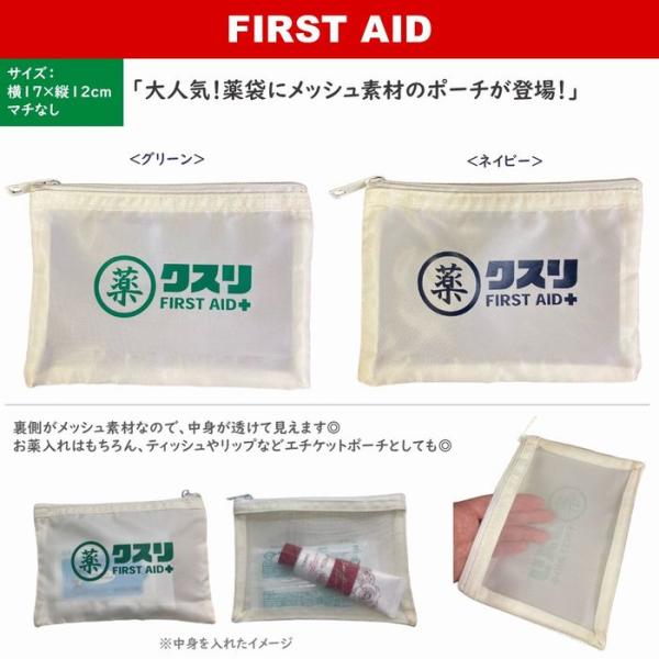 業務用 薬袋 薬ポーチ メッシュポーチ 全2色 処方箋 フラットポーチ 化粧ポーチ アメニティポーチ ペンケース メッシュ SG-MP1