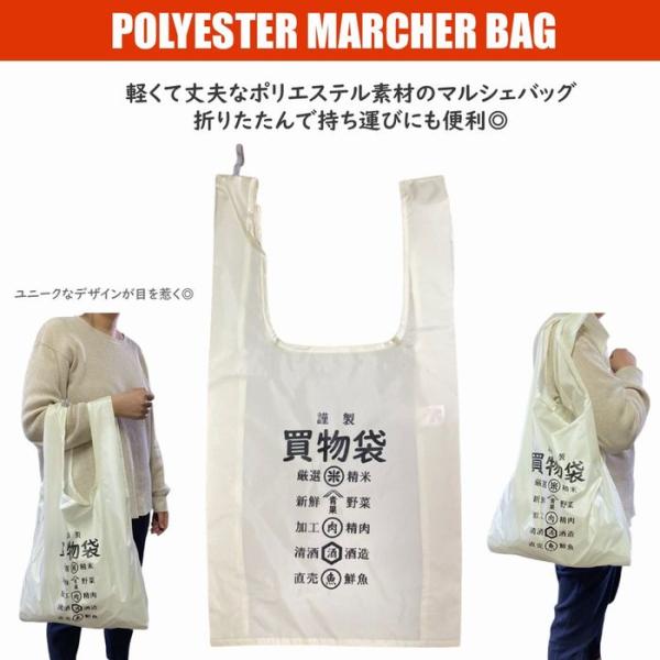 買い物袋 ポリマルシェバッグ 買い物バッグ エコバッグ ポリエステル スーパー エコ 買い物 マルシェ バッグ オリジナル ギフト ギフトバッグ SG-PMB1 メール便