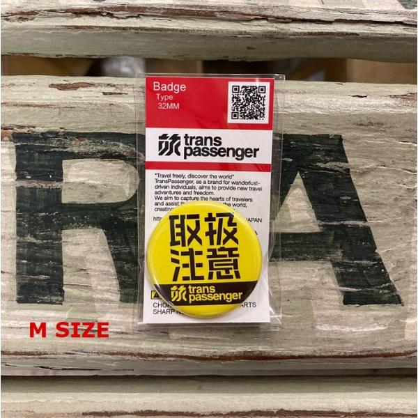 サイズ：直径32ｍｍオリジナルブランド「トランスパッセンジャー」より缶バッジが登場！こちらはMサイズです。（別ページにLサイズがございます）自分だけのオリジナルバッグやポーチにいかがでしょうか？※こちらはメール便にて発送いたします。宅急便を...
