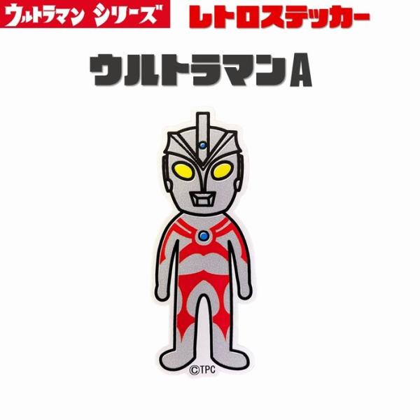 ウルトラマン ウルトラマンエース レトロ ステッカー シール ウルトラ怪獣 TAC スマホステッカー ブルマァク 円谷プロ 小さい XXSサイズ ウルトラマンA