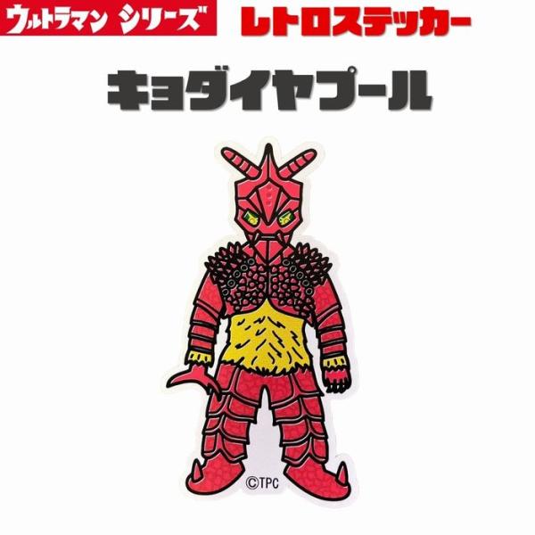 ウルトラマン ウルトラマンエース レトロ ステッカー シール ウルトラ怪獣 TAC スマホステッカー ブルマァク 円谷プロ 小さい XXSサイズ 巨大ヤプール