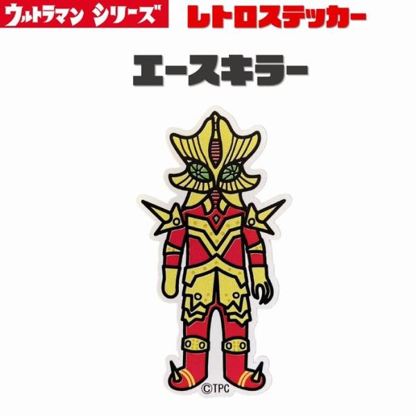 ウルトラマン ウルトラマンエース レトロ ステッカー シール ウルトラ怪獣 TAC スマホステッカー ブルマァク 円谷プロ 小さい XXSサイズ エースキラー