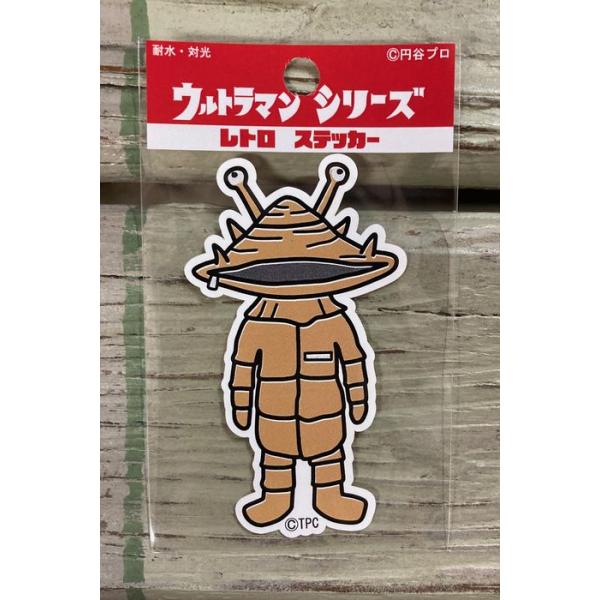 ウルトラマン ステッカー シール レトロ 耐光ステッカー 耐水ステッカー ウルトラQ ウルトラ怪獣 カネゴン 小さめサイズ メール便対応