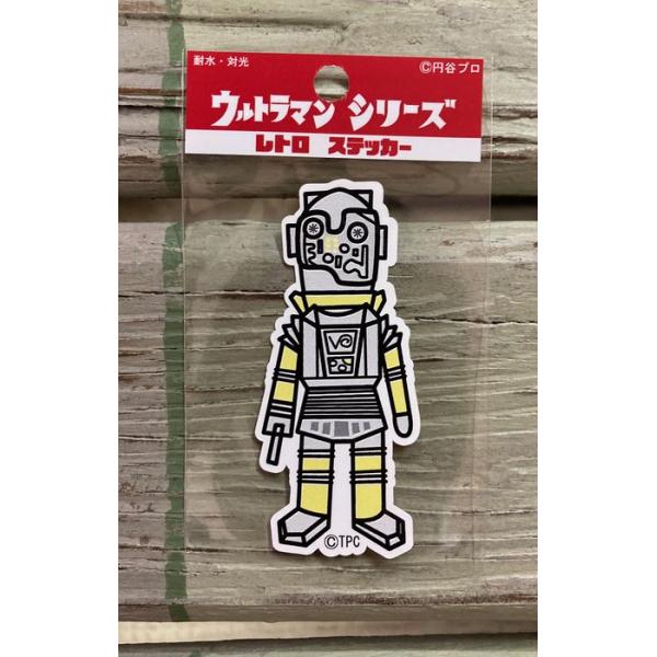 ウルトラマン ステッカー シール レトロ 耐光ステッカー 耐水ステッカー ウルトラセブン ウルトラ怪獣 ユートム 小さめサイズ メール便対応