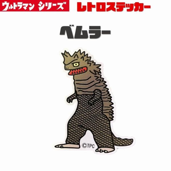 ウルトラマン レトロ ステッカー シール ウルトラ怪獣 SSSP 耐光