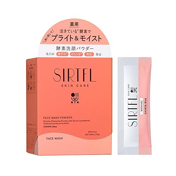 SIRTFL サートフル ブライト酵素洗顔パウダー (洗顔 30包)