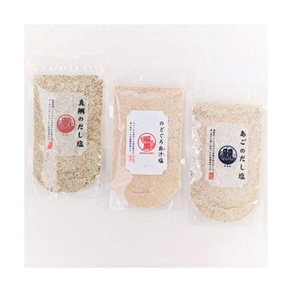 【所さんお届けモノです】で紹介され話題の真鯛のだし塩を含んだ人気シリーズ調味塩3種セットです！所さん絶賛のだし塩をこの機会に一度お試しあれ！ 【セット内容】真鯛のだし塩…160g×1袋　のどぐろだし塩…160g×1袋　あごのだし塩…160g...
