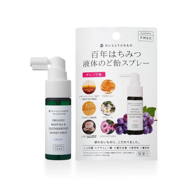 「商品情報」商品紹介いつでもどこでも、どなたでも。毎日美味しくシュッとして、健やかな毎日を。 健やかな毎日を保つには毎日のケアが大切。 季節の変わり目などには調子が気になりがち。 そんなとき、こまめな健康ケアが効果的です。 マヌカハニー、レ...