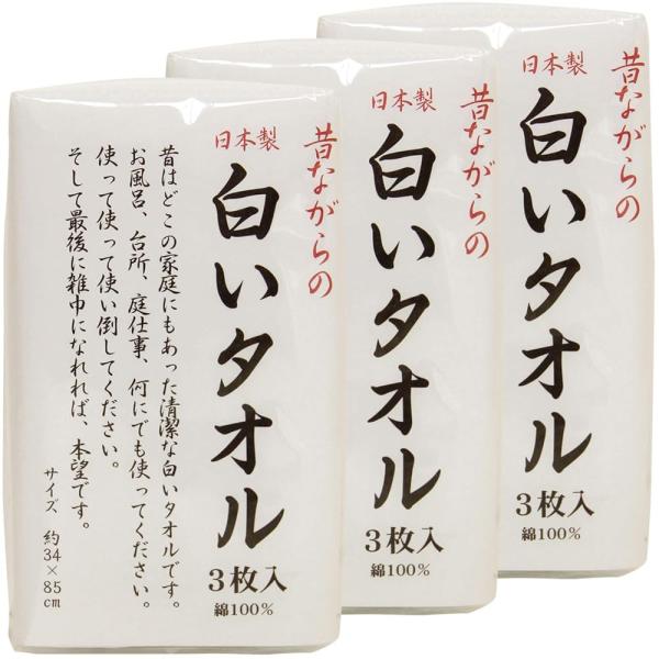 他サイト： 林(Hayashi) フェイスタオル 昔ながらの白いタオル 3枚組×3個(計9枚入) 日本製 34×85cm ホワイト FX061100の商品画像