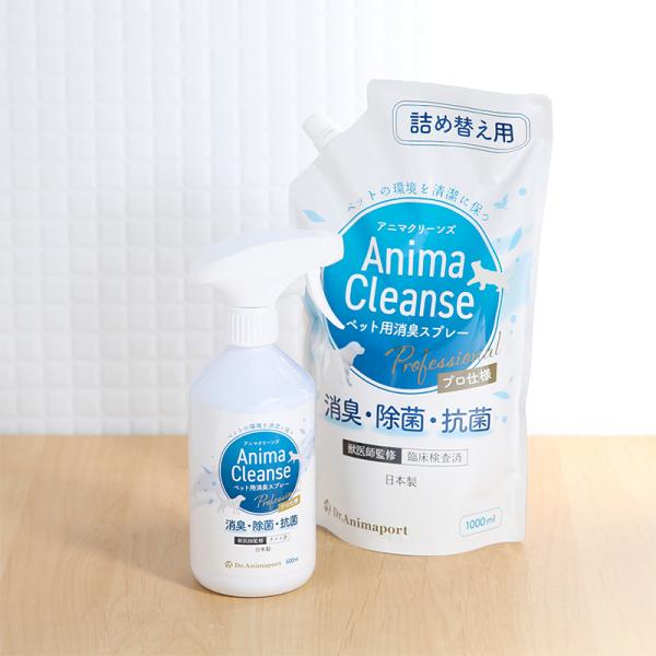 獣医師・臭気判定のW監修による動物用の消臭スプレー。安全性と効果にこだわりました。動物用ではありますが、人の日常生活でもご利用いただけます。4大悪臭にアプローチできます。汗や足の臭いにも効果があります。