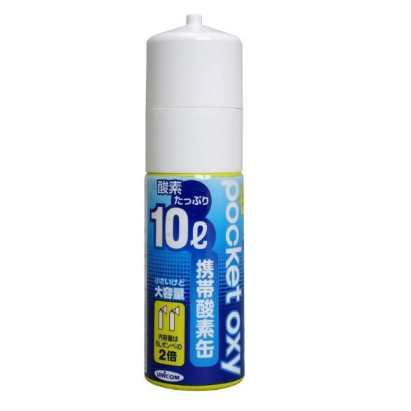 超新作 未使用 携帯酸素缶 ポケットオキシ 10リットルx3缶 登山用品
