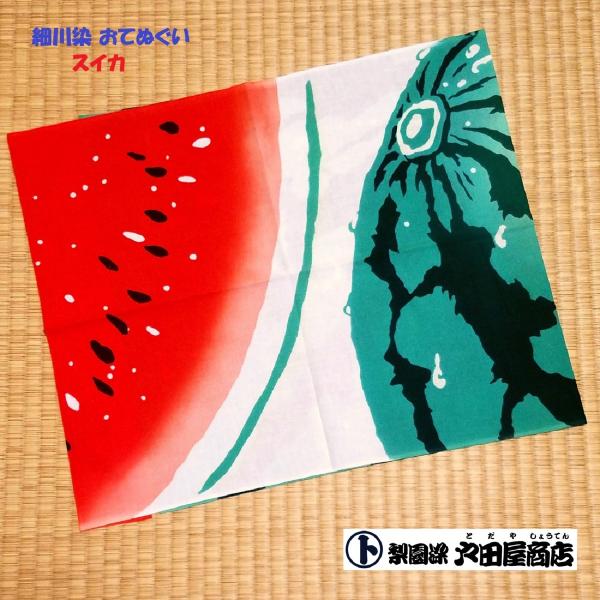 てぬぐい スイカ 夏 すいか割り 海 川 四季 フルーツ 果物 縦柄 横柄 特岡 晒 もめん 注染 細川染 戸田屋商店 コラボ 贈り物 インテリア 趣味 ネコポス送料無料
