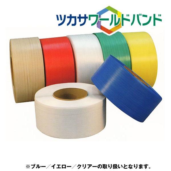 Ppバンド 梱包機用 15 5mm 2 500m ２巻入 ワールドバンド Yb 黄 青 透明 司化成工業 サークルコア 全自動 半自動 メーカー直送 商品代引利用不可 Mpcbandyby201 パッケージ ショップ M 通販 Yahoo ショッピング