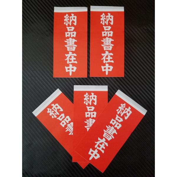 荷札シール ラベル ワッペン 納品書在中 10,000枚入 在中シリーズ 目印 連絡 梱包 メーカーより直送納品 代引き利用不可