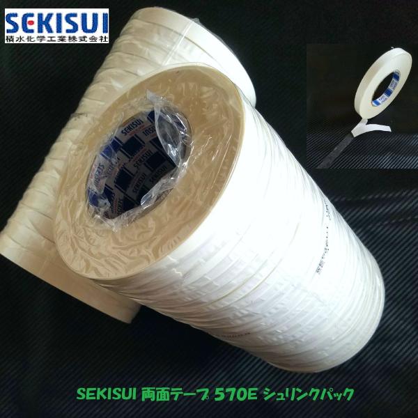 両面テープ セキスイ WT ダブルタック No.570E 25mm×50M 10巻入 ポスター 事務 DIY 汎用 業務用 一般 多用途 シュリンクパック 基本メーカー直送