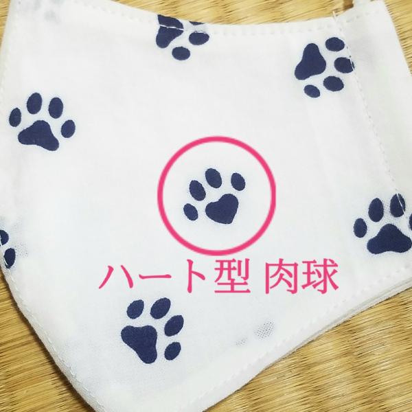 てぬぐい マスク カバー 肉球 豆絞り 希少 ハート型 猫 犬 足跡 立体型 標準サイズ Ｍサイズ 日本製 手作り 特岡 晒木綿 注染 梨園染 戸田屋商店 当店限定販売