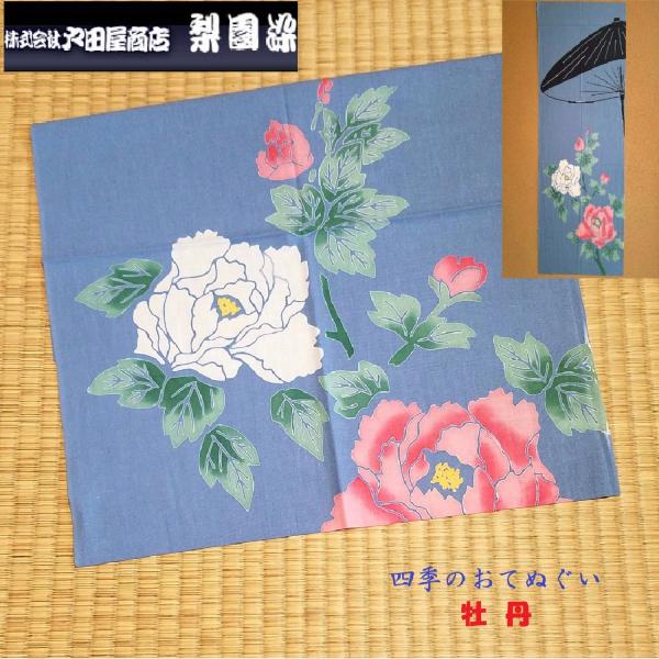 ※注意事項※・カート内にて【発送方法】のご指定・ご確認を必ずお願い致します。◆【ネコポス】のご利用が可能です。宅配便同様日数、ポスト投函でのお届けです。・全国 送料無料！ / 日時・時間帯のご指定は承れません。予めご了承下さい。・おてぬぐい...