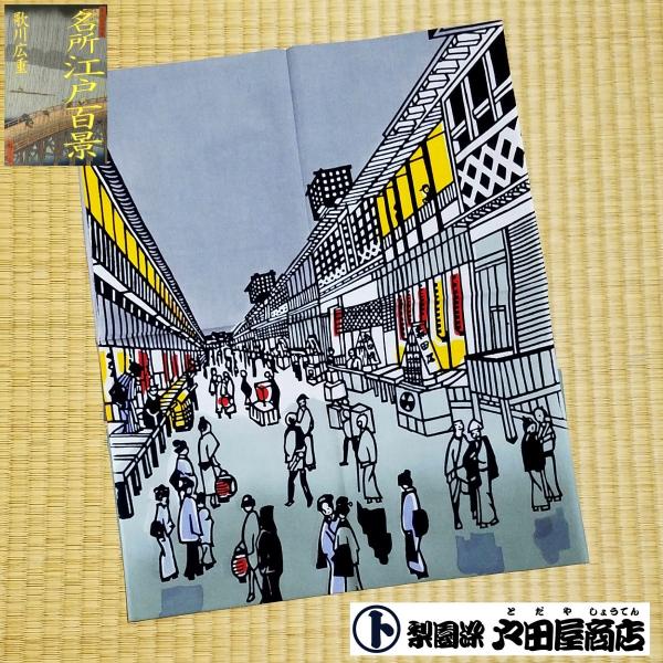 てぬぐい 猿若町 夜の景 歌川広重 名所江戸百景 台東区 浅草 浮世絵 特岡 晒もめん 注染 梨園染 戸田屋商店 贈り物 インテリア 趣味 ネコポス送料無料　