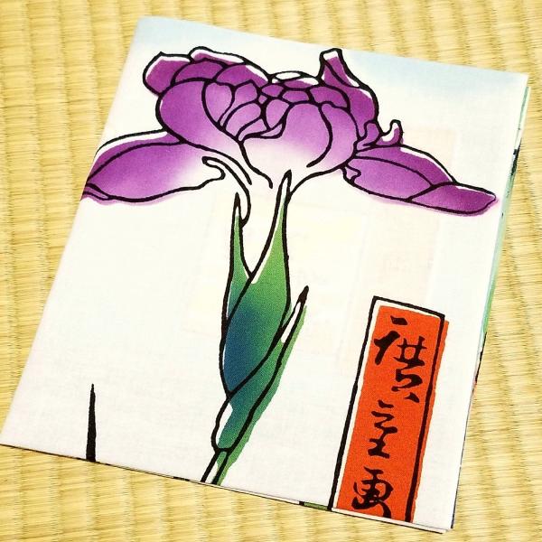 てぬぐい 堀切の花菖蒲 歌川広重 名所江戸百景 浮世絵 日本画 四季 特岡 もめん 梨園染 戸田屋商店 贈り物 インテリア 趣味 ネコポス送料無料