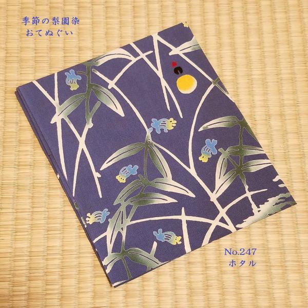 ◆【ネコポス】発送商品です。宅配便同様日数、ポスト投函でのお届けです。・全国 送料無料！ / 日時・時間帯のご指定は承れません。予めご了承下さい。・おてぬぐい・大判ハンカチ・ブックカバー・招布の同梱包が可能です。◆注意事項◆※同梱包が可能な...