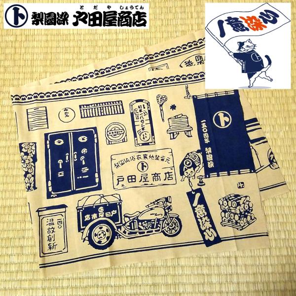 梨園染 戸田屋商店 てぬぐい 一意染心 いちいせんしん 特岡 木綿 注染 日本伝統工芸 150周年 インテリア 贈答品 ネコポス発送