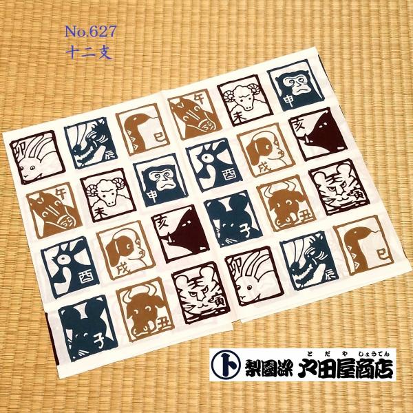 ◆【ネコポス】のご利用が可能です。宅配便同様日数、ポスト投函でのお届けです。・代引決済利用不可、 日時・時間帯のご指定は承れません。予めご了承下さい。・おてぬぐい・大判ハンカチ・ブックカバー・招布・越中褌の同梱包が可能です。◆同梱包の注意事...