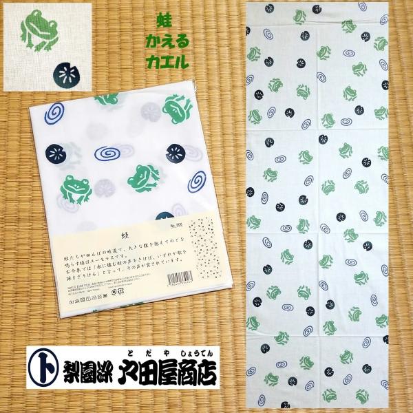 ◆【ネコポス】発送対応商品です。宅配便同様日数、ポスト投函でのお届けです。・商品代引のご利用、日時・時間帯指定サービスは承れませんので予めご了承下さい。・おてぬぐい・大判ハンカチ・ブックカバー・招布・越中褌の同梱包が可能です。◆ネコポスでの...